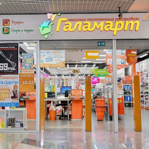Магазин Галамарт Время Работы Магазин Галамарт Время Работы