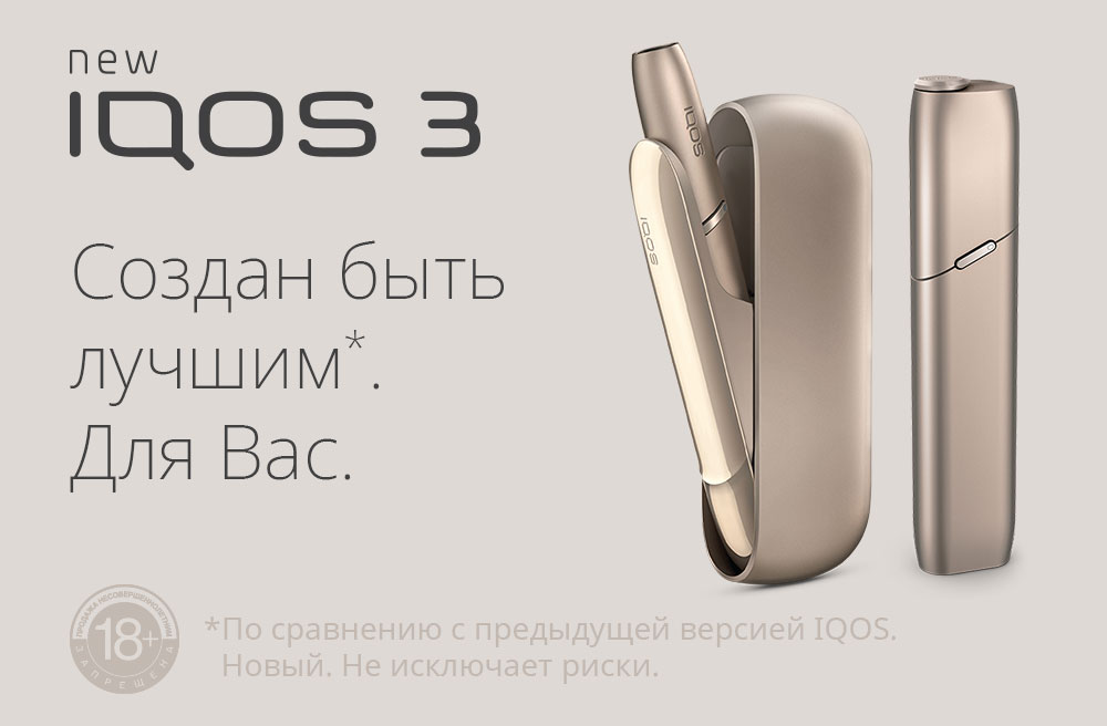 Айкос Официальный Магазин Москва