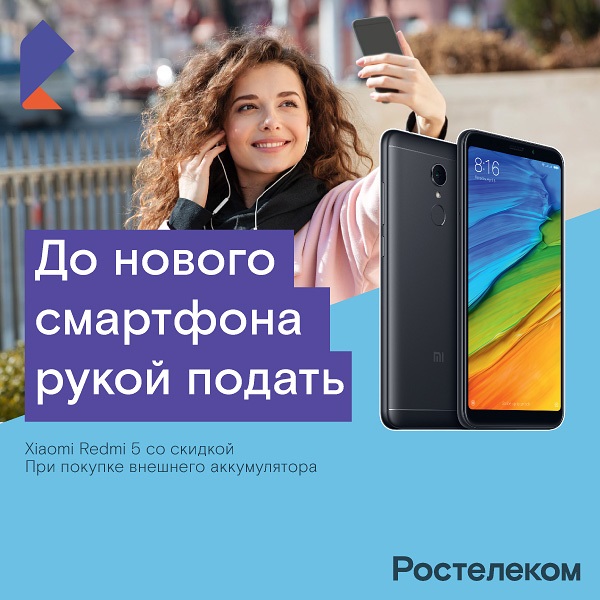 Купить Смартфон Акция Интернет Магазин